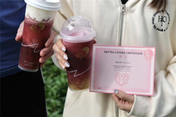 喜茶推情人节“喜证”活动，强化喜悦之茶心智
