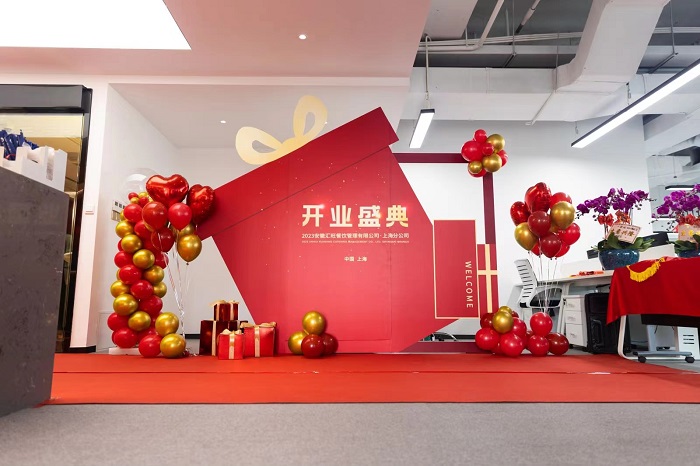 安徽汇旺成立上海分公司，开启全球化战略新篇章|餐饮界