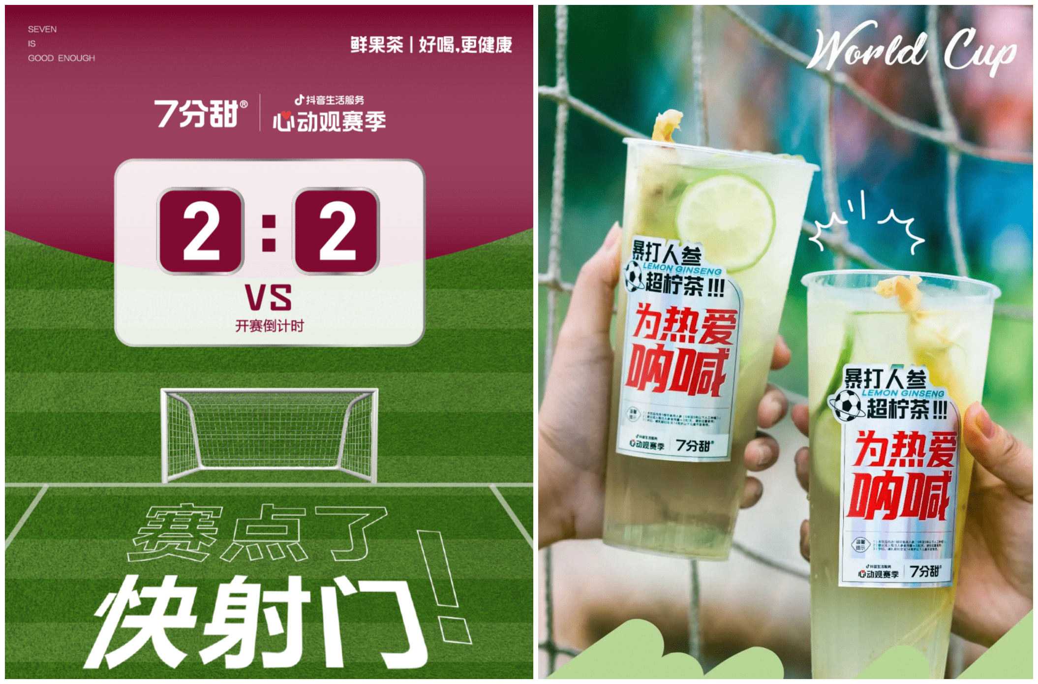 解构7分甜抖音经营链路，洞见年轻人的茶饮新需求|餐饮界