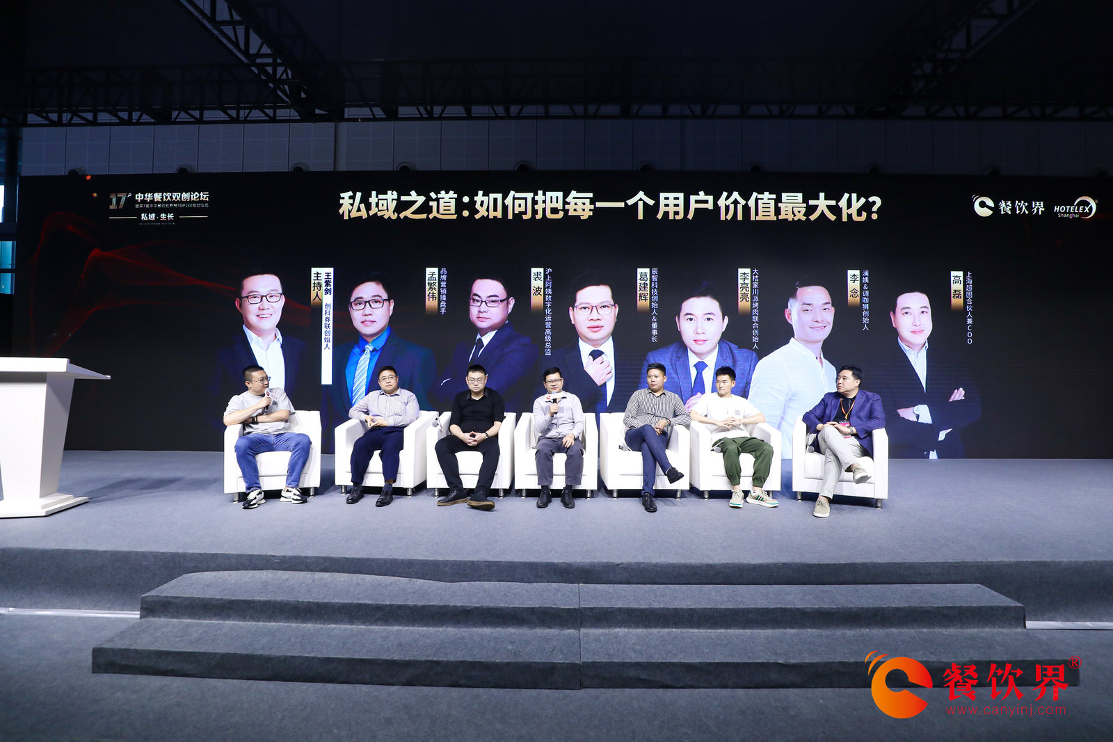 私域之道 | 如何把每一个用户价值最大化？|餐饮界