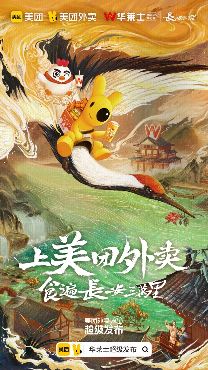 与“李白”跨越千年的美食对话，华莱士“超级发布”盛唐文化新品|餐饮界