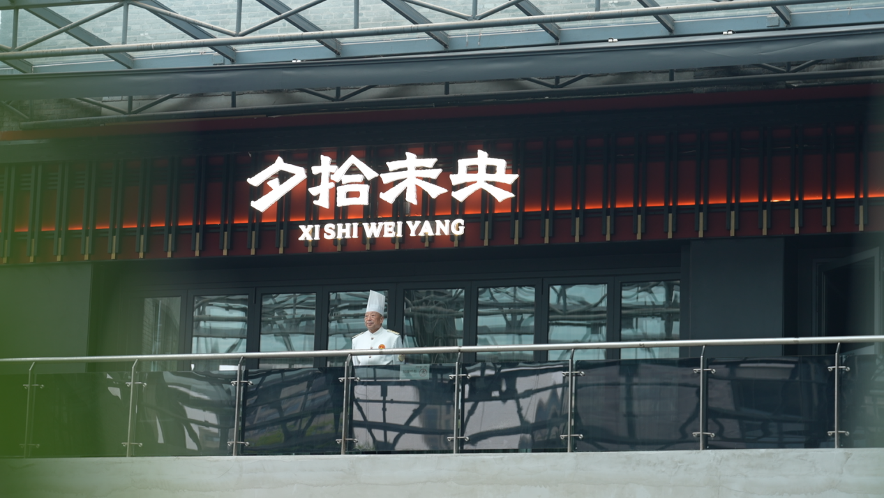 夕拾未央主理大师曹祥贵：匠心入馔的“厨界君子”