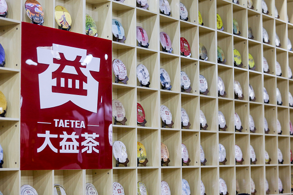 走进数字化标杆 | 传统茶企的全产业链数字化工程