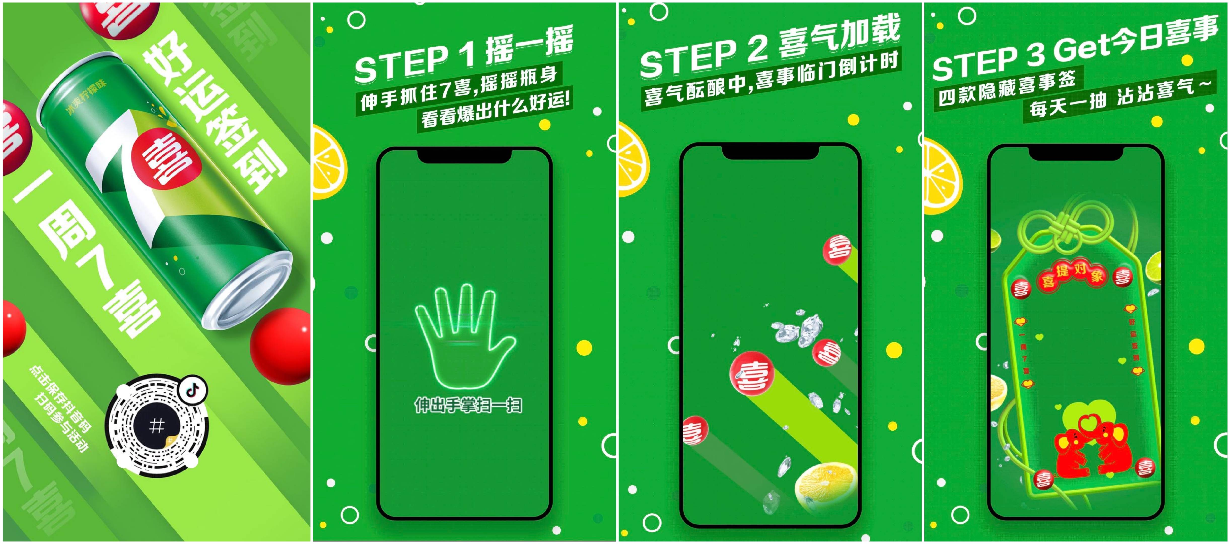 线上线下齐爆发！ 7喜联合抖音生活服务掀起营销新浪潮|餐饮界