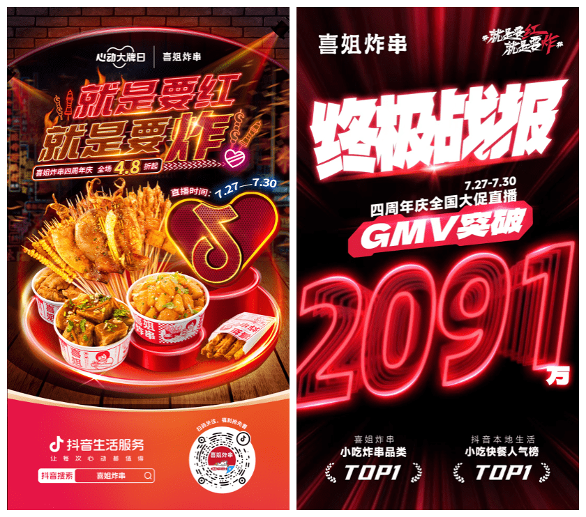 品类之争，数字化浪潮下的餐饮变局与重塑