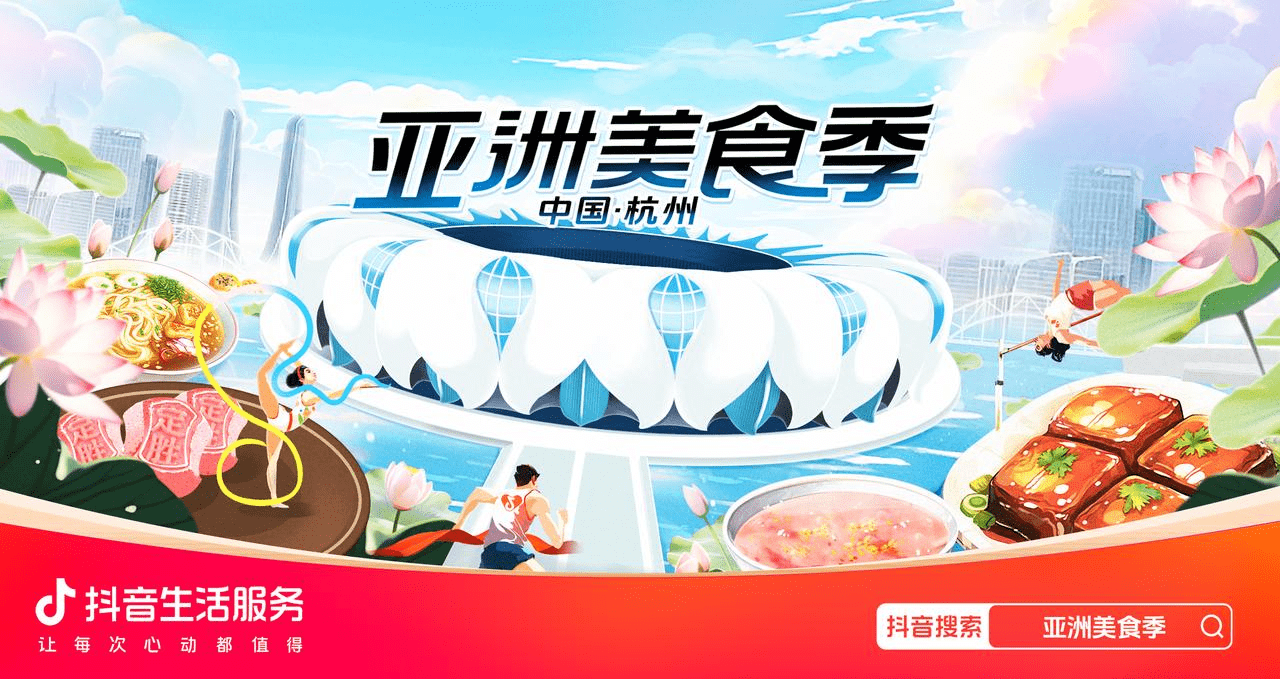 “亚洲美食季”TOP30榜单新鲜出炉！速看，哪家餐厅更能抓住你的胃？