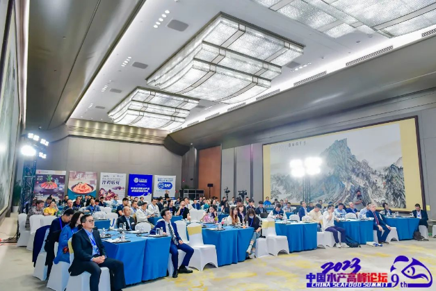 2023第9届中国水产高峰论坛精彩观点全回顾