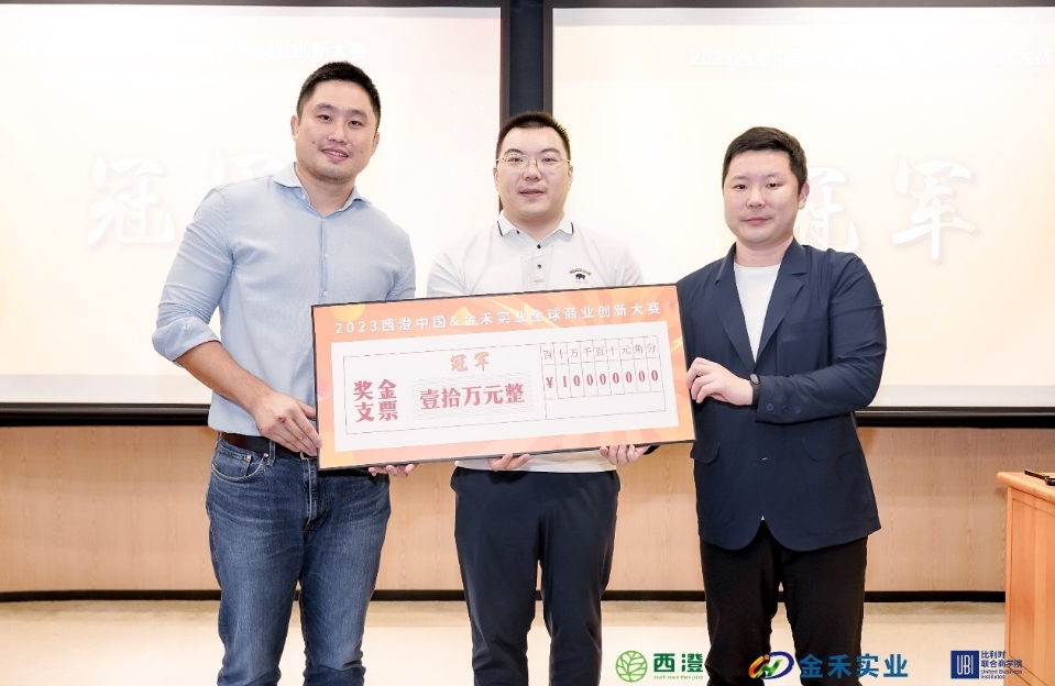 破局大健康产业，把握创业风口 西澄中国&金禾实业首届全球商业创新大赛收官