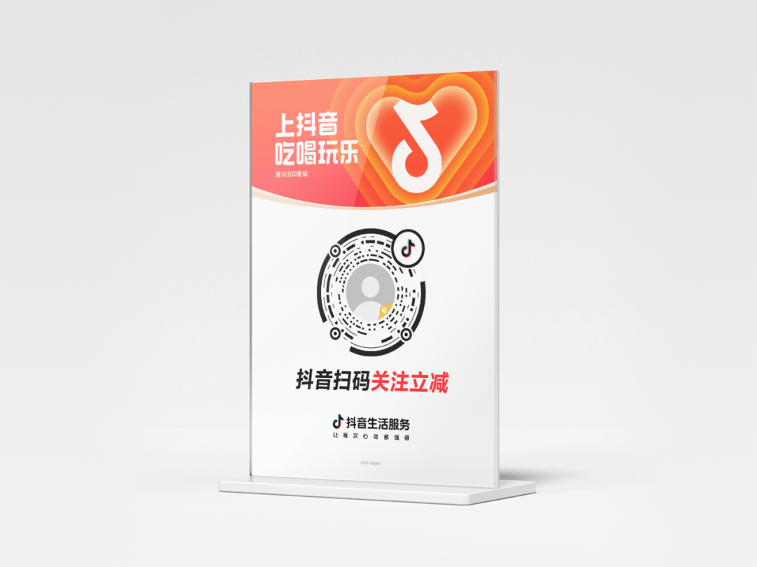 布局「线下扫码」，提升门店整体实力