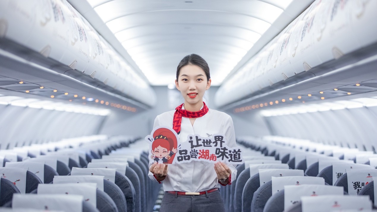 辣妹子携手湖南航空开启跨界新篇章 共同向世界传播湖南味道