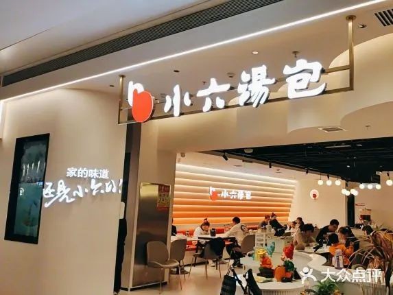 打着主食旗号赚菜钱，小六汤包（们）的底层经营逻辑 | 餐饮观察