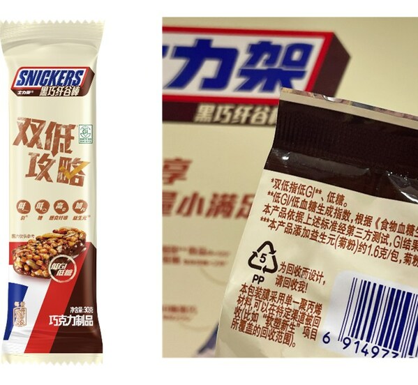 士力架®新品穿新装 拥抱更轻巧更可持续的零食时代