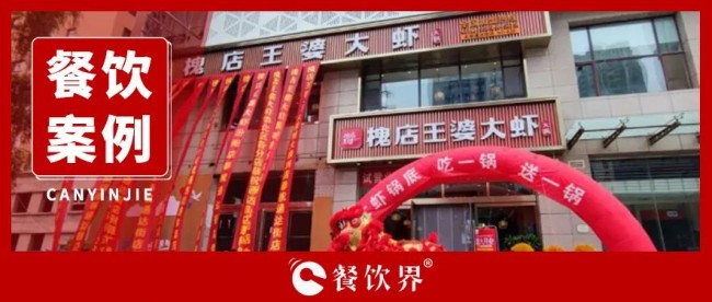 ​GMV半年翻20倍，看槐店王婆大虾如何玩转商家自播？