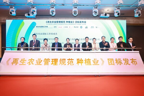 拜耳携手行业伙伴 国内首发《再生农业管理规范 种植业》团体标准