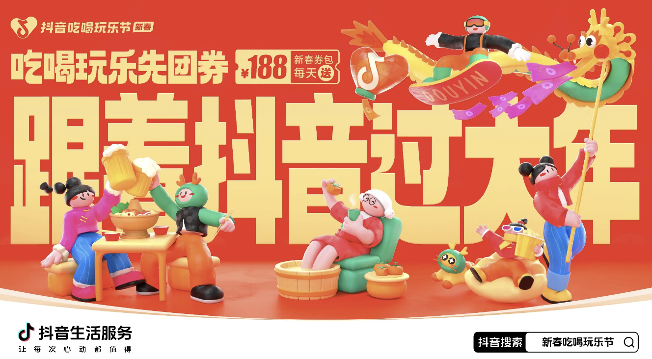 「心动生活放映馆」暖心上线，快来生成你的吃喝玩乐报告吧！