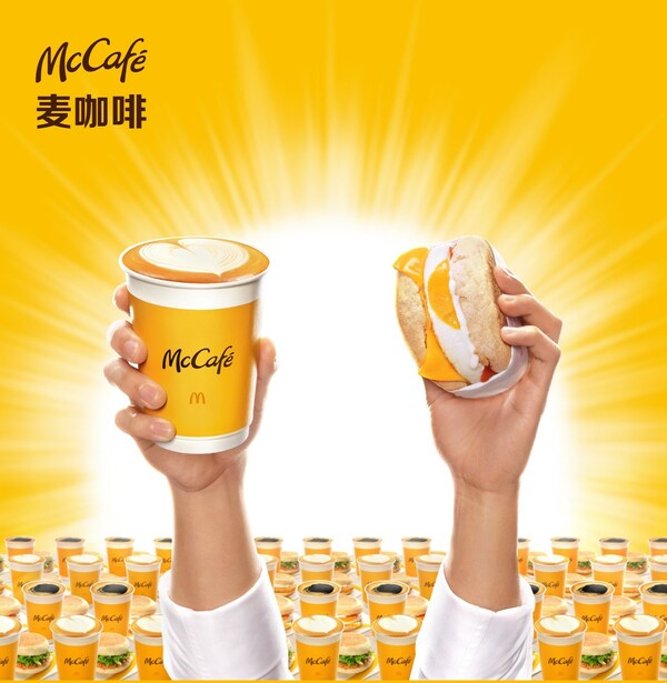 麦当劳推出麦咖啡麦满分组合，引领现磨咖啡早餐进入"15元时代"