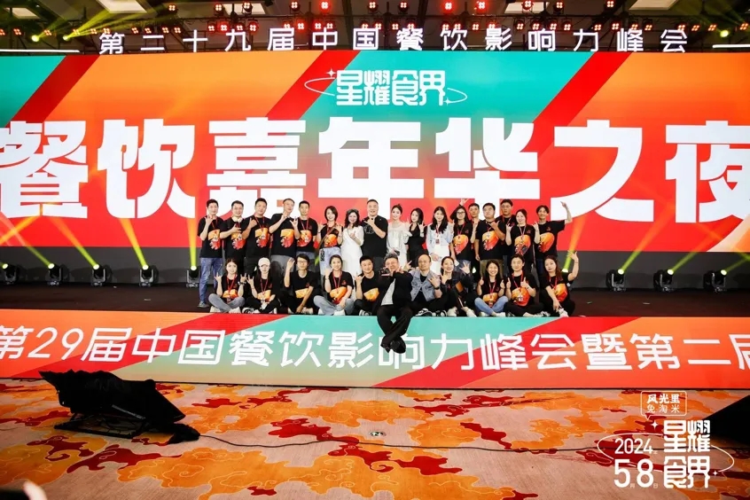 80多位行业头部品牌创始人齐聚，这场中国餐饮影响力峰会，高能频出！