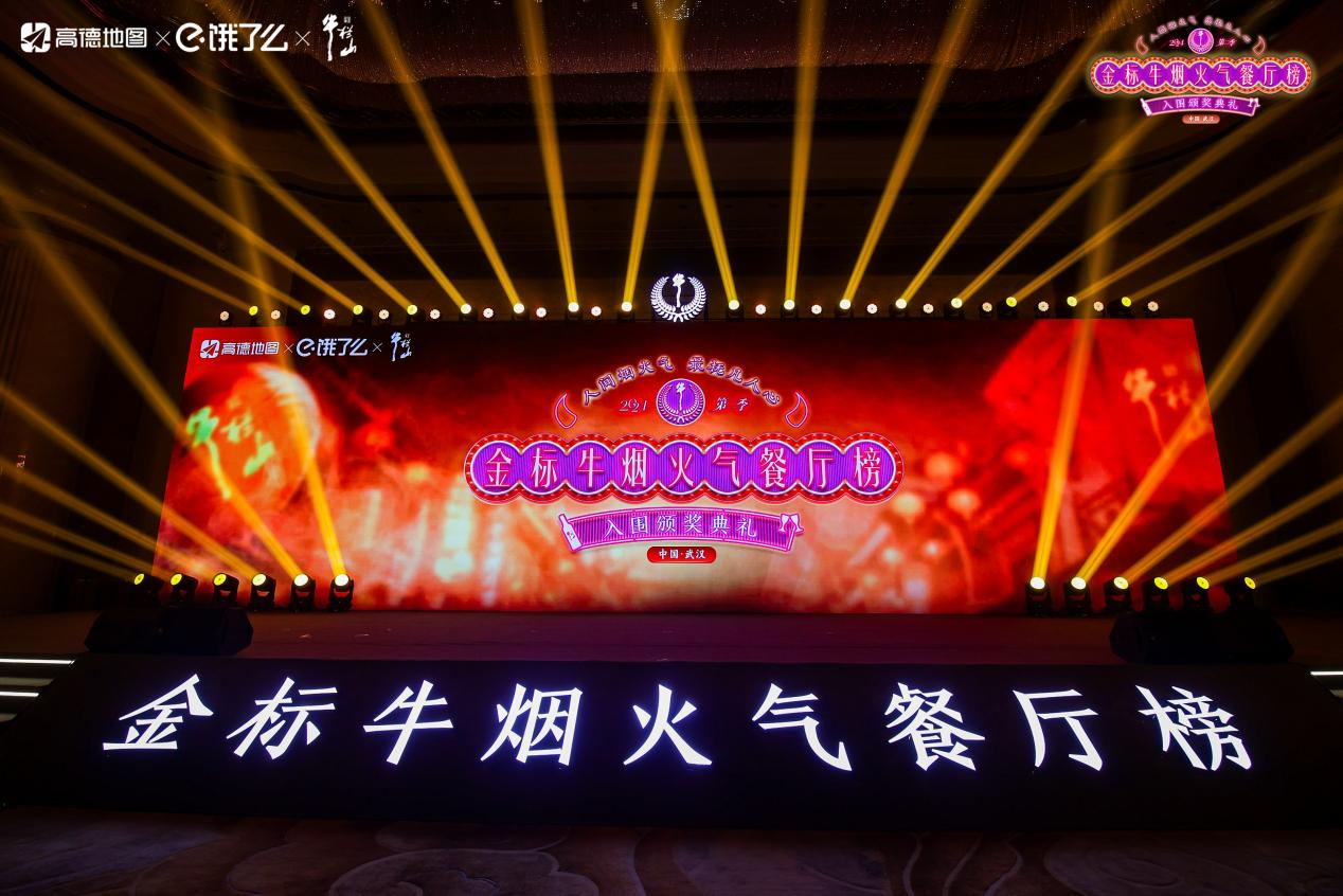 穿梭于武汉烟火气中，品味正宗金标牛