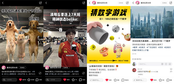 团餐品牌如何与消费者“有效沟通”？潘多拉这样做