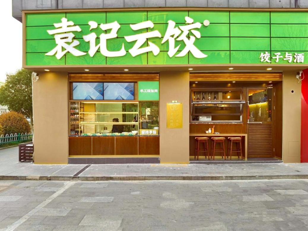 赞！袁记云饺荣获“广东省餐饮百强企业”
