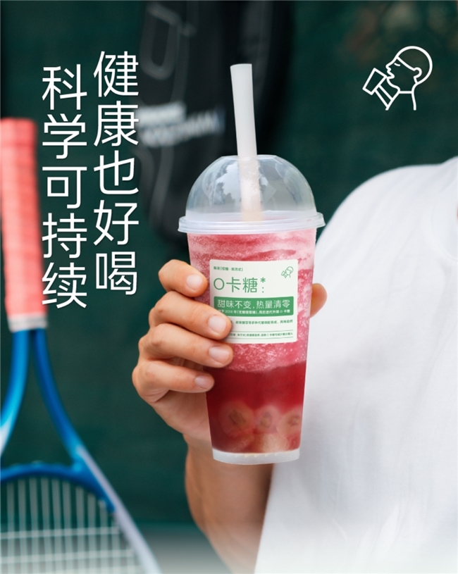 喜茶探索健康水果茶，将低 GI 糖引入经典产品多肉葡萄