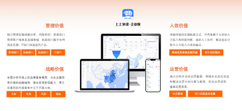 塔斯汀X上上参谋:用数字化选址精准高效开店