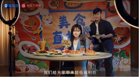 为餐饮加盟商家上大分，客如云核心能力带来“数智化SaaS+新媒体营销”服务升级！