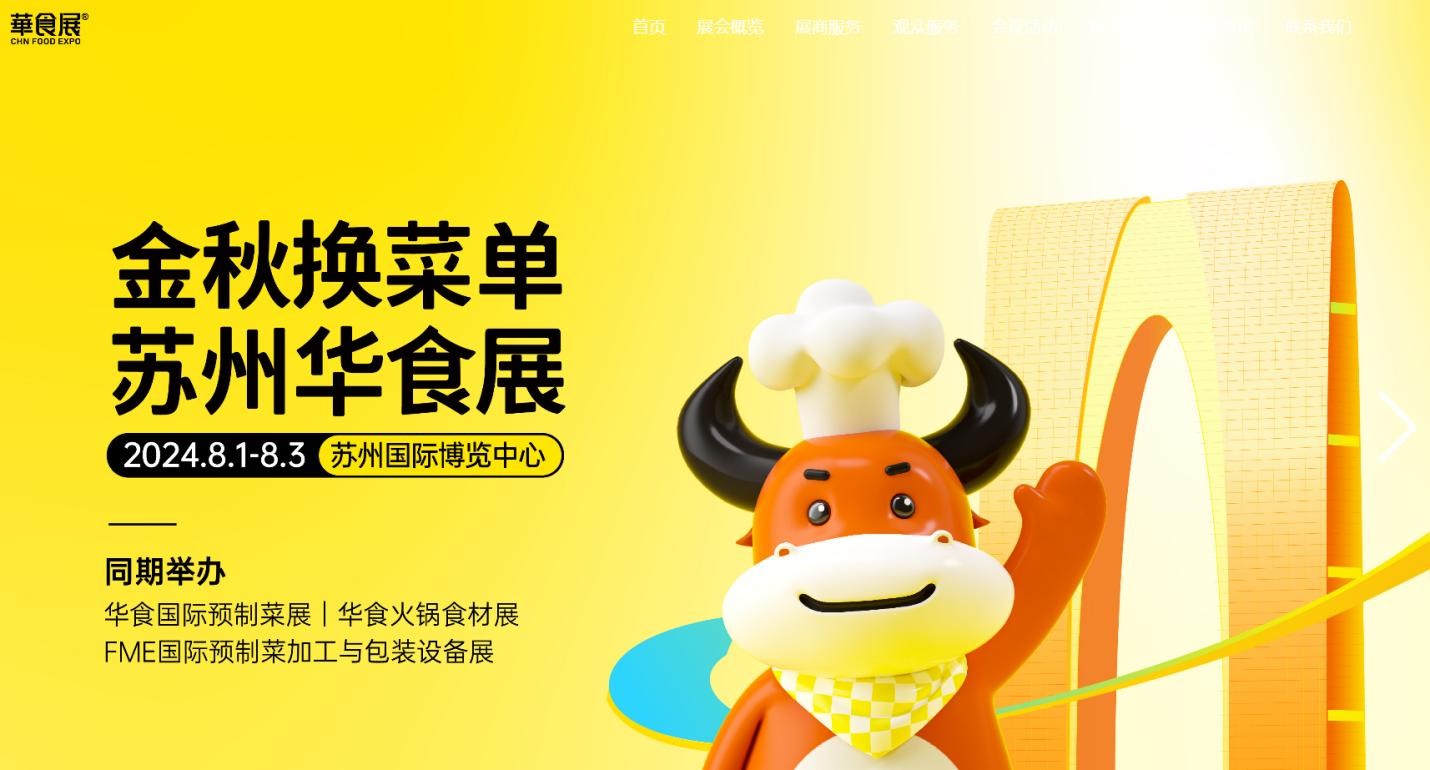 米达屋即将亮相苏州华食展，邀您共鉴速冻米制品行业领军品牌未来发展