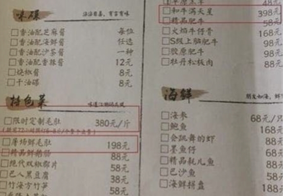 毛肚自由套餐热卖2亿!看锅圈如何重塑火锅市场格局?