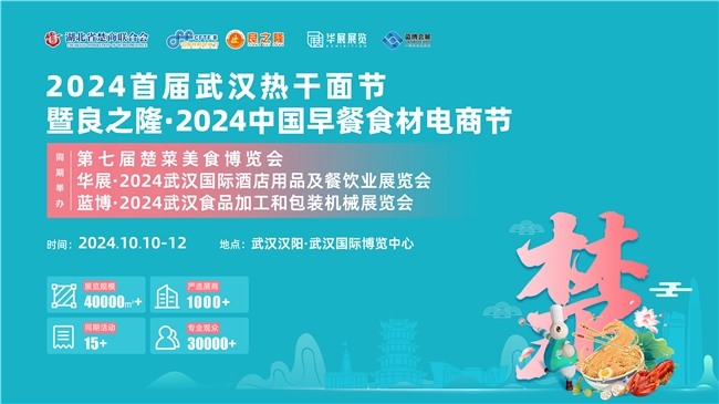 “早”有盛事，中国早餐食材供应链专业大展即将盛大举办