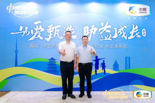 中粮餐饮推出学生营养餐专用系列产品，树立中国校餐营养健康新标准