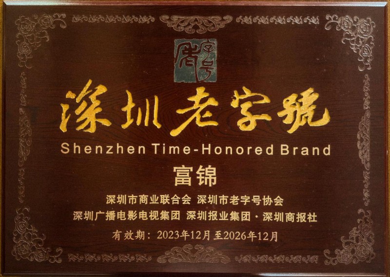 弘扬传统，创新美味，富锦月饼打造国货美食金字招牌