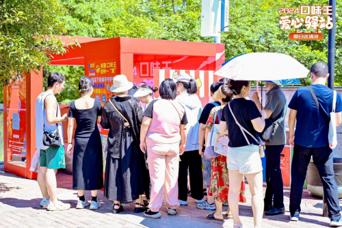 2024口味王爱心驿站夏日送清凉公益活动圆满收官