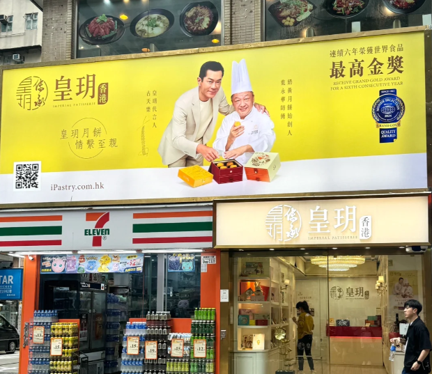 香港宝藏手信店，代言人还是巨星古天乐！