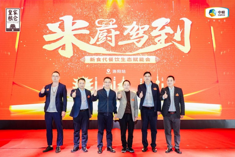 皇家粮仓专业米饭“问稻”洛阳，引领行业主食革新