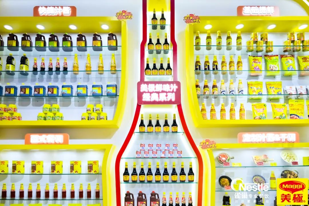 雀巢美极：中餐餐企如何在大浪淘沙中成为最后赢家？关键在于创新与破局！