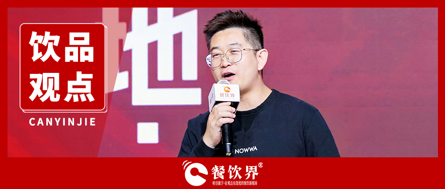 挪瓦咖啡联合创始人孙彬彬：内卷时代品牌差异化发展拆解