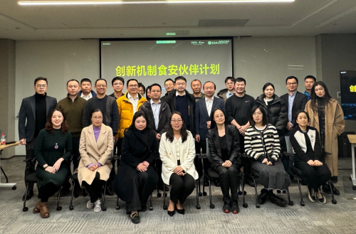 饿了么启动“创新机制食安伙伴计划”，与餐饮品牌共解行业共性难题