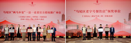 福州“一县一桌菜”“两马乡宴”品鉴会圆满举办,马尾美食共叙血脉亲情