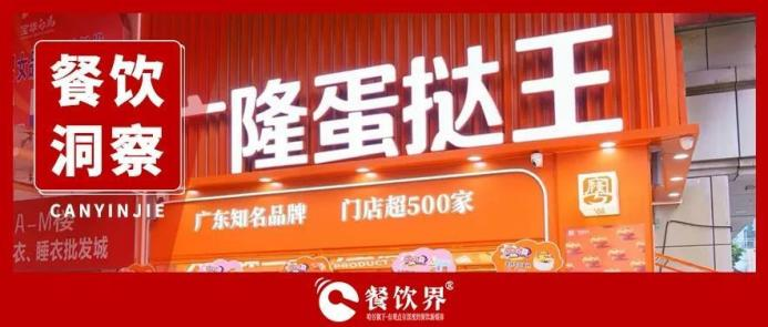 1年卖出1亿+枚蛋挞，小蛋挞如何成就创业梦？