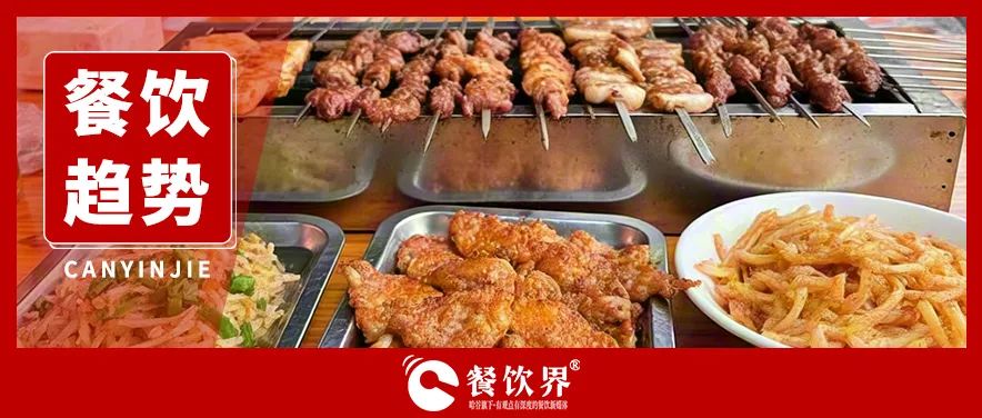 从淄博烧烤到奶皮子酸奶，下一个餐饮爆款是谁？