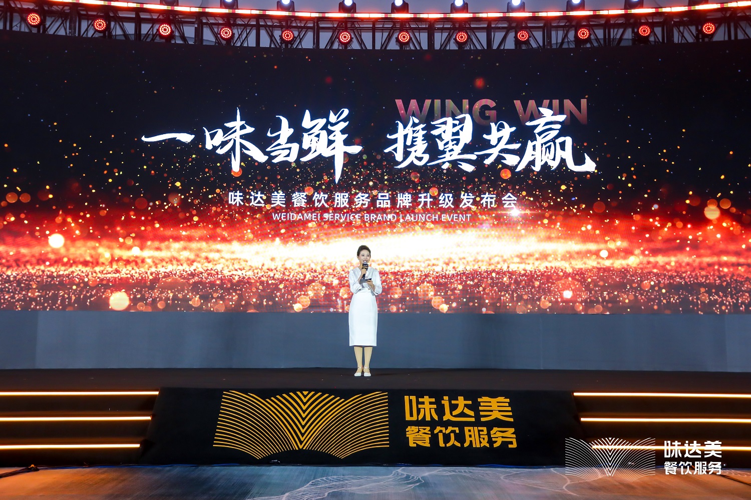 专业成就味道美学，欣和味达美品牌焕新升级启程