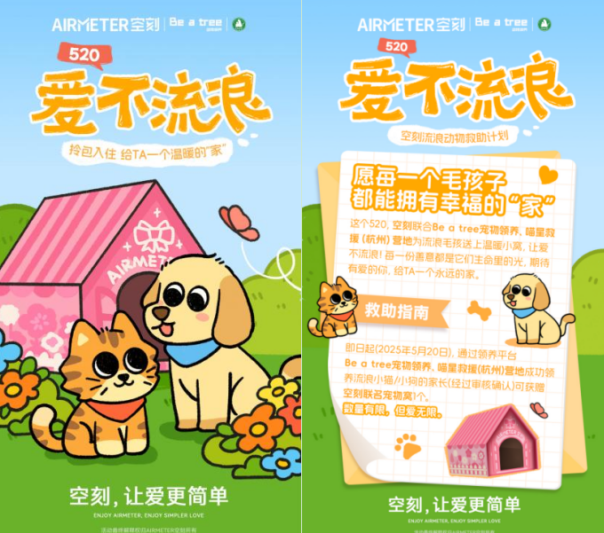 经典邂逅美味:空刻与迪士尼《小姐与流浪汉》跨越70年的浪漫重逢