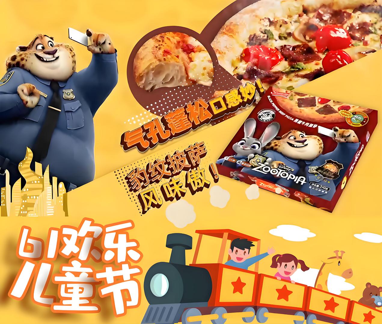 当童趣遇见美味：闪味披萨的疯狂动物城奇遇记