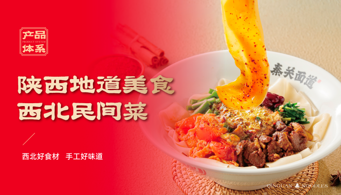 ​恭贺秦关面道荣获餐博会2025最具投资价值奖