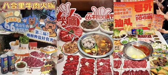 直播狂销6887万，2招让非遗八合里变流量核弹