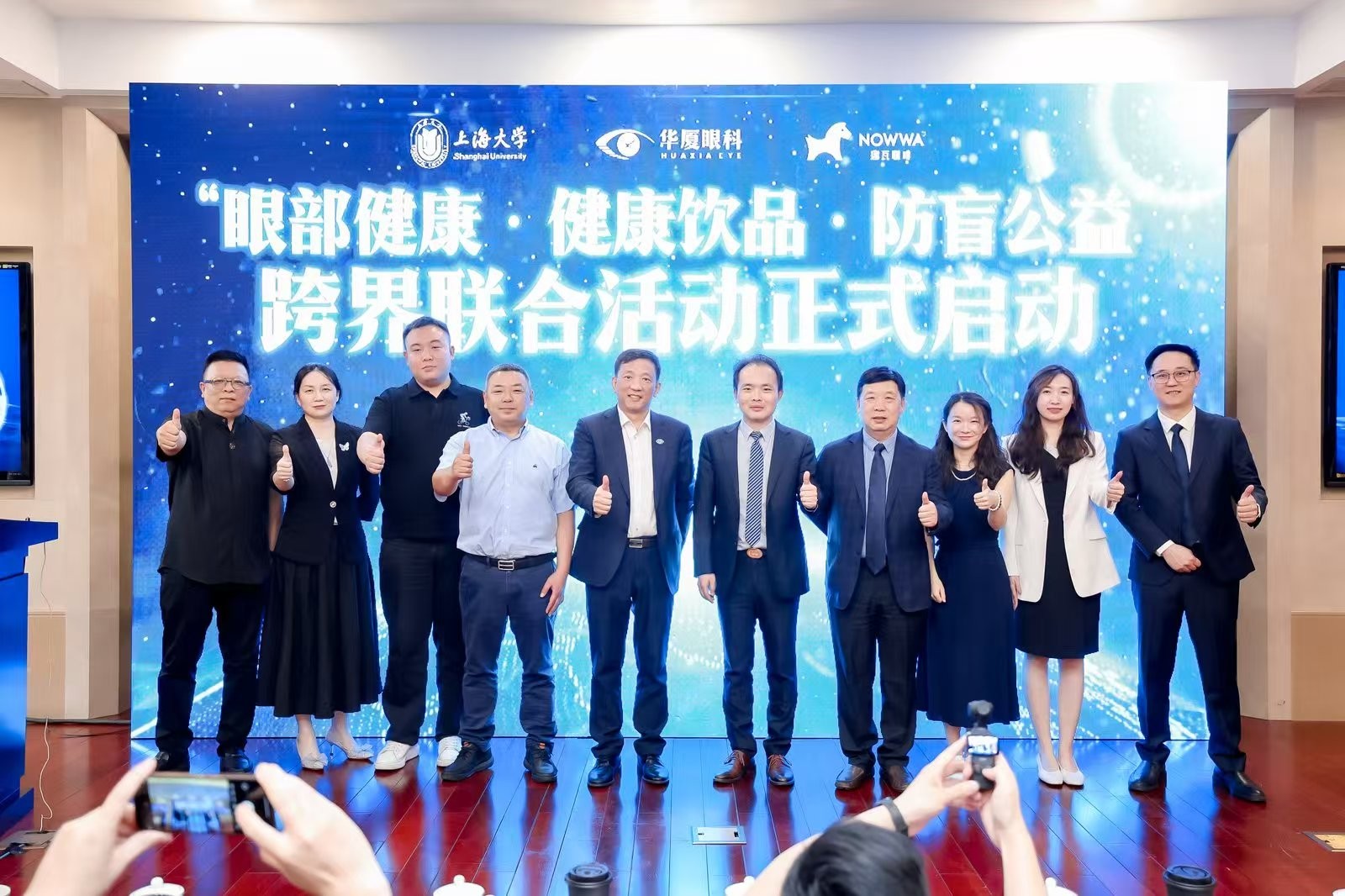 挪瓦咖啡携手华厦眼科，推出“好养眼”咖啡，开启健康饮品新趋势|餐饮界