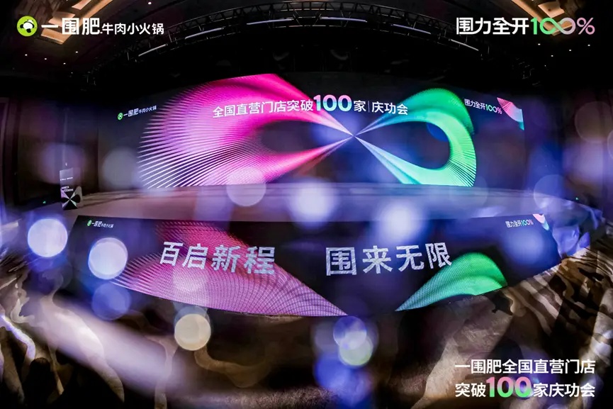 王小龙：性价比时代已至，一围肥牛肉小火锅何以快速崛起？