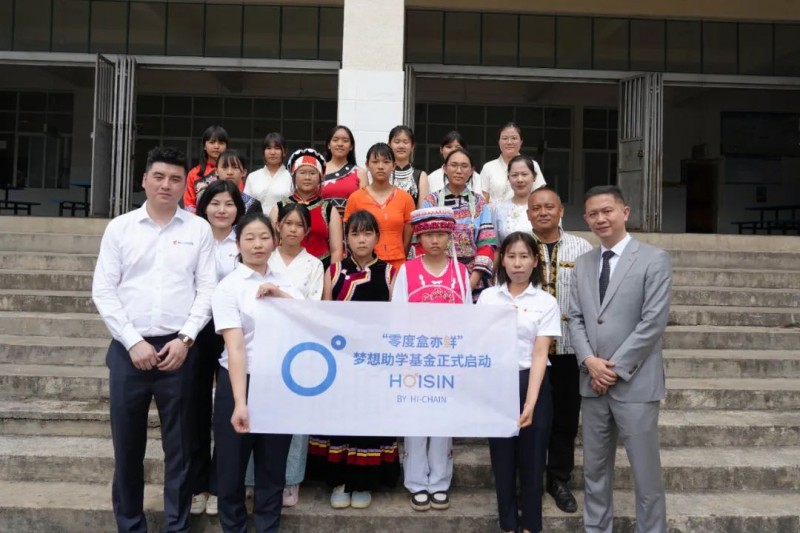 聚盒之力 梦启新篇——上海盒成食品与芒宽民族中学公益助学计划顺利启动！