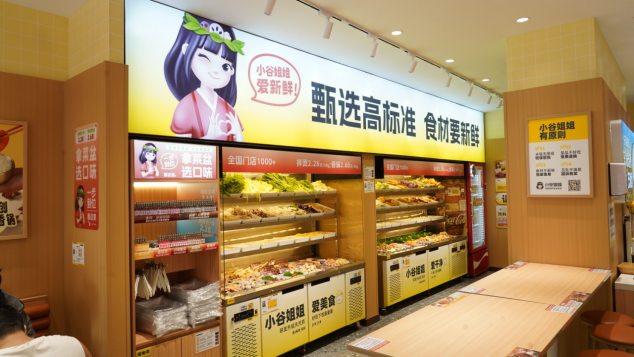 小谷姐姐麻辣烫：在新竞争中跑出“新增量”，实现营收利润双赢